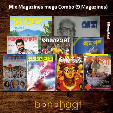 Mix Magazines Mega Combo(9 Magazines)