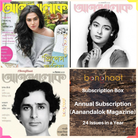 Annual Subscription of Anandalok Bengali Magazine - 24 issues