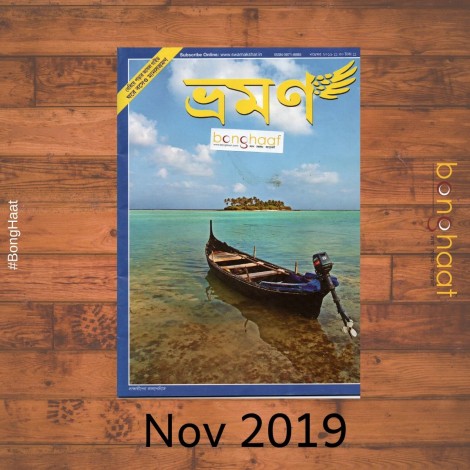 Bhraman Bengali Travel Magazine November  2019 