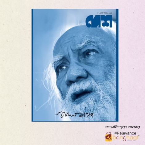  Desh 17th September 2025