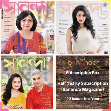 Half Yearly Subscription of Sananda Magazine - 12 issues