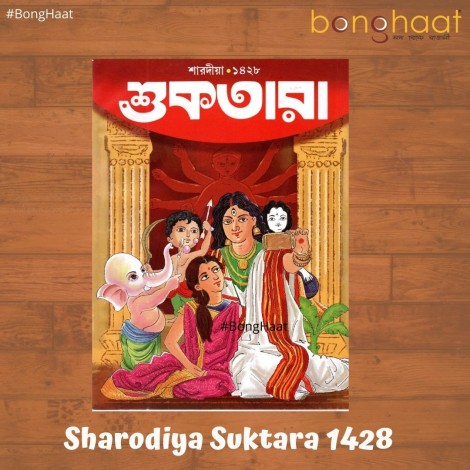 Sharodiya Suktara 1428 (2021) 