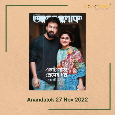 Anandalok Magazine 27th Nov 2022