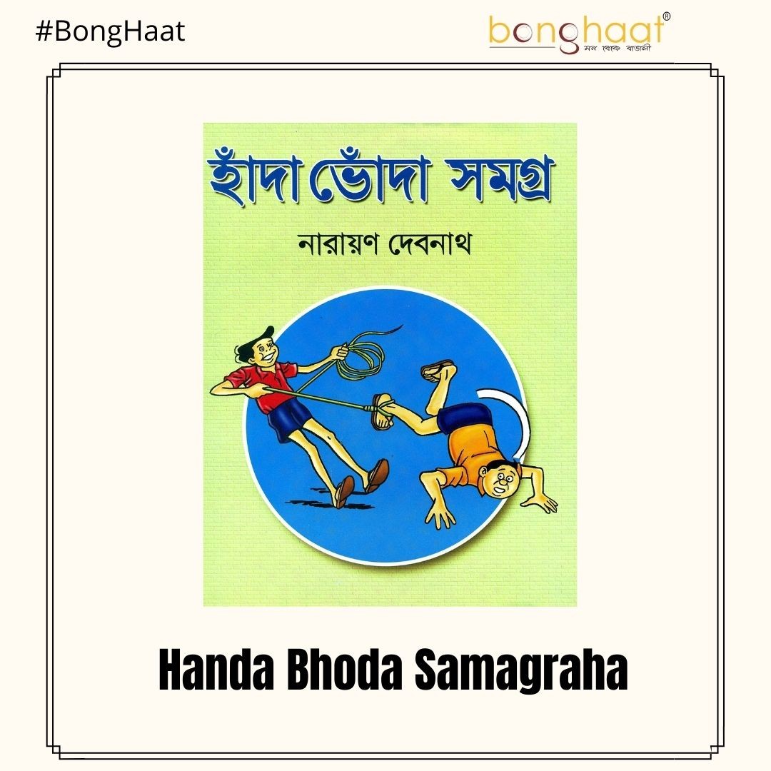 Buy Handa Bhoda Samagra Online | Bengali Comic Series  |  India's First and largest Bengali eCommerce site 