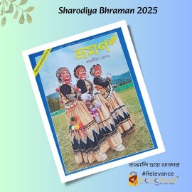 Sharodiya Bhraman (1432) 2025