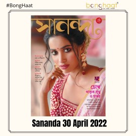 Sananda Magazine 30 April 2022