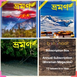 Yearly Subscription of Bhraman Magazine - 12 issues 