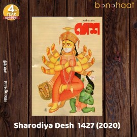 Sharodiya Desh 1427 (2020)