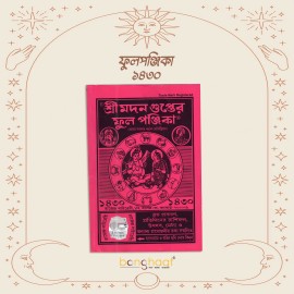 Sri Madan Gupter Full Panjika 1430 (2023)