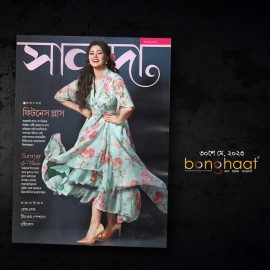 Sananda Magazine 30th May 2023