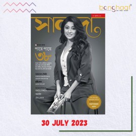 Sananda Magazine 30th July 2023