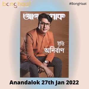 Anandalok Magazine 27th January 2022