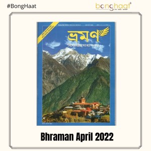 Bhraman Magazine Summar Special April 2022