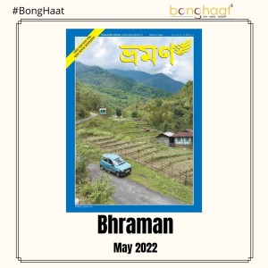 Bhraman Magazine May 2022