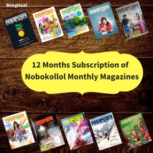 Annual Subscription of Nobokollol Bengali Magazine - 12 Months 