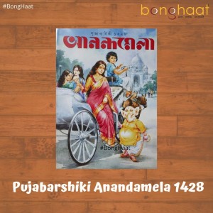 Pujabarshiki Anandamela 1428 (2021) 