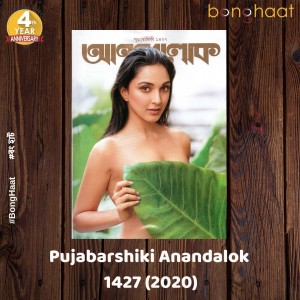 Pujabarshiki Anandalok (1427) 2020 