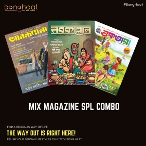 Annual Subscription of Mix Magazine Special Combo (3 magazines)