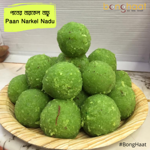 Paan Narkel Naru (Paan Coconut Laddu) (10 PCS) 200 G Approx