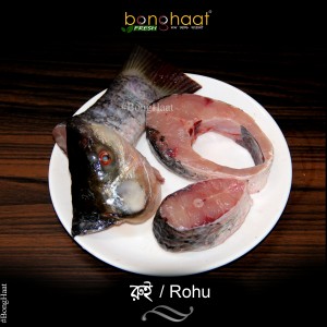  Rohu Fish (Rui Maach) (2.5kg-3kg in weight) 1KG (Cleaned and Cut)