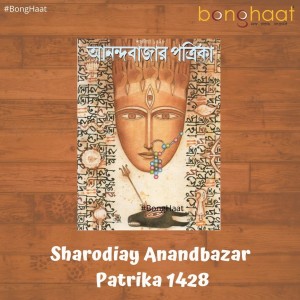 Sharodiya Anandabazar Patrika 1428 (2021)