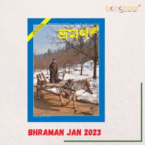 Bhraman Magazine January 2023