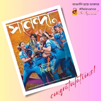 Sananda 15th November 2025