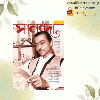 Sananda 15th June 2025