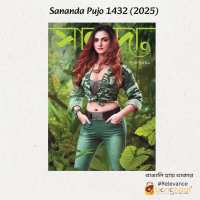 Sananda Pujo 1432 (2025)