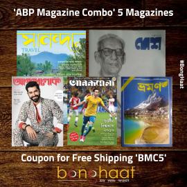 ABP- Bengali Magazines Combo (5 magazines)