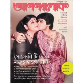 Annual Subscription of Anandalok Magazine - 24 issues 